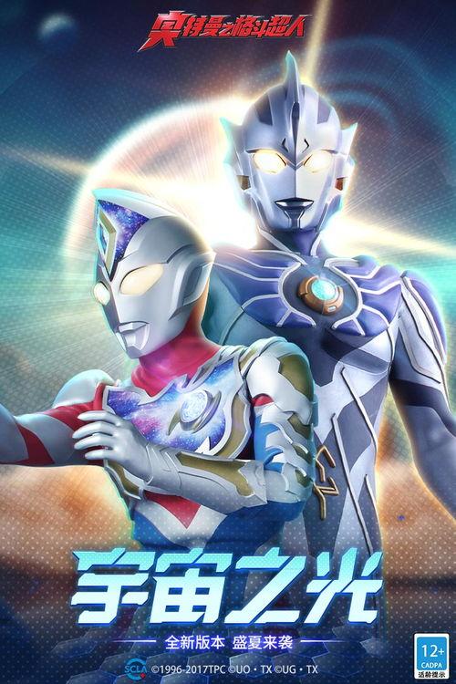 德凯奥特曼最新爆料,神秘力量觉醒,宇宙守护战再起风云 第3张 德凯奥特曼最新爆料,神秘力量觉醒,宇宙守护战再起风云 第3张