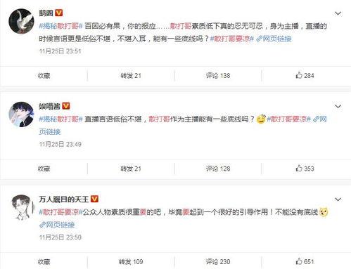 日照飞哥爆料微博最新消息,最新动态揭秘! 第3张 日照飞哥爆料微博最新消息,最新动态揭秘! 第3张